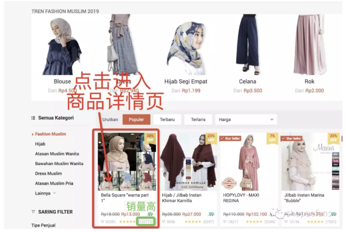 shopee虾皮粉丝关注，快速涨粉提升店铺流量  -  选择销售较高的商品 