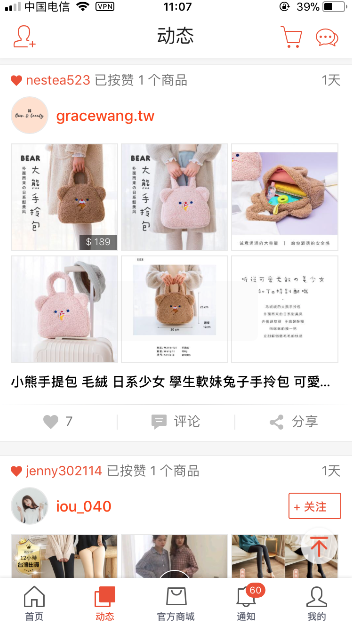 Shopee虾皮商品点赞互赞，提升商品曝光率 - 虾皮动态