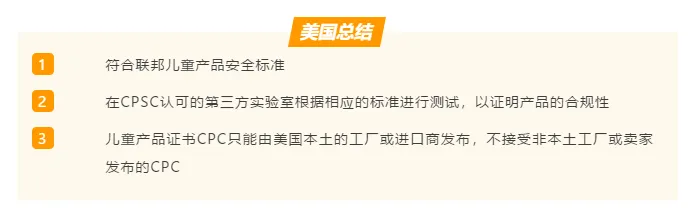 美国总结.png