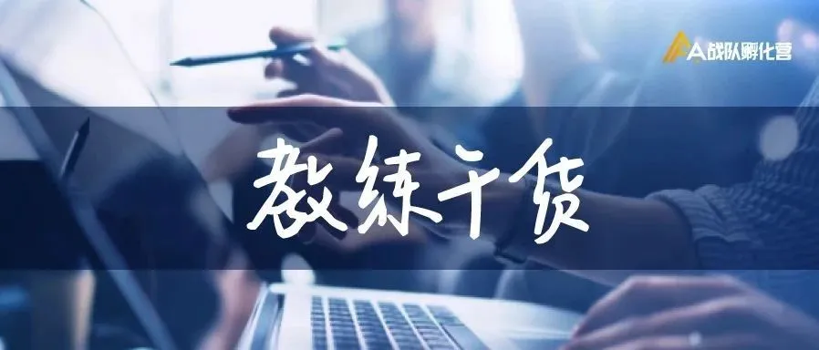 教练干货｜亚马逊商品遭下架？申诉信怎么写