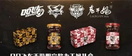 “逗鹅冤”-腾讯员工自费1000瓶老干妈求骗子线索