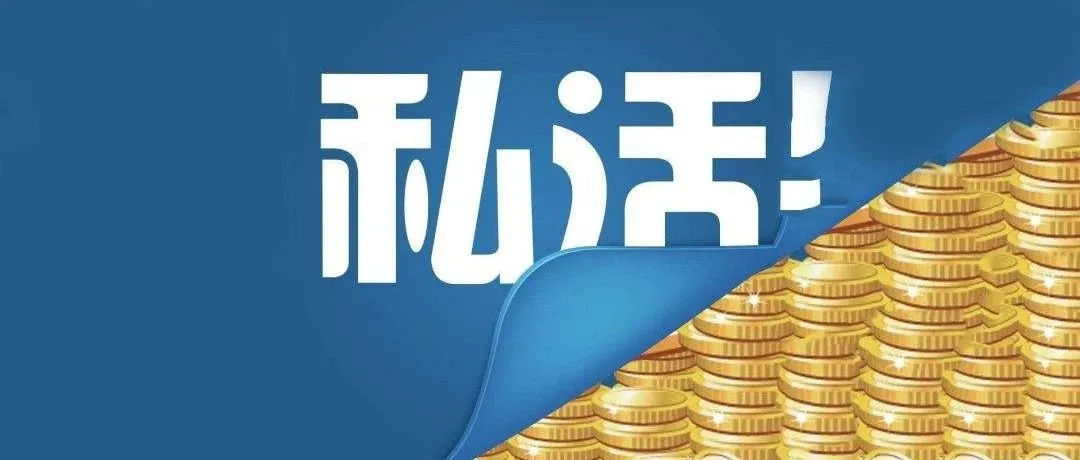 上班干私活?被全跨境行业“封杀”!