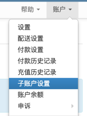 关于Wish如何为你的店铺创建子账号须知