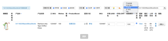 Wish如何编辑单个产品？ 