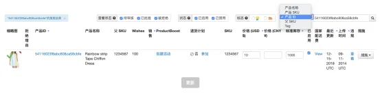 Wish如何编辑单个产品？ 