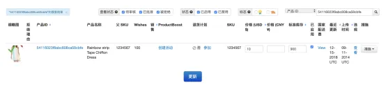 Wish如何编辑单个产品？ 