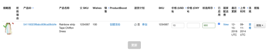 Wish如何编辑单个产品？ 