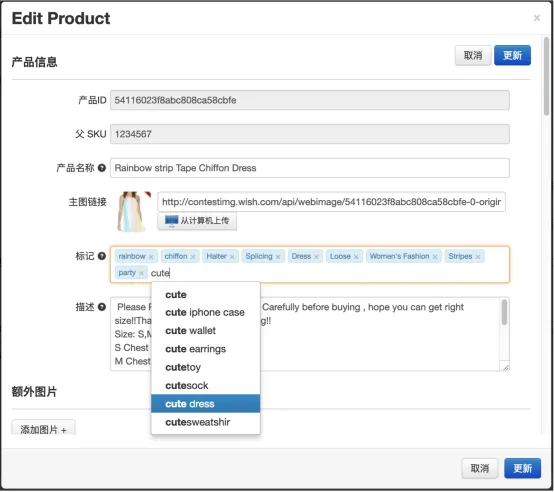 Wish如何编辑单个产品？ 