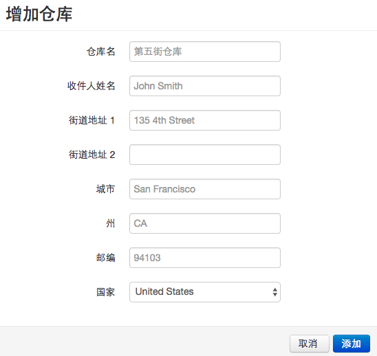 Wish Express退货方案