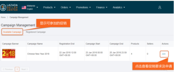Lazada店铺产品如何参加促销？lazada店铺促销活动设置图文操作流程