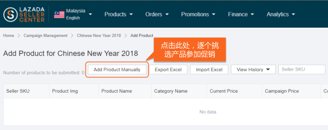 Lazada店铺产品如何参加促销？lazada店铺促销活动设置图文操作流程