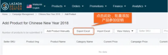 Lazada店铺产品如何参加促销?lazada店铺促销活动设置图文操作流程