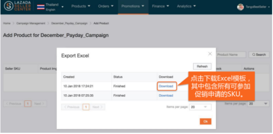 Lazada店铺产品如何参加促销？lazada店铺促销活动设置图文操作流程