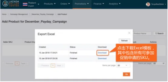 Lazada店铺产品如何参加促销?lazada店铺促销活动设置图文操作流程