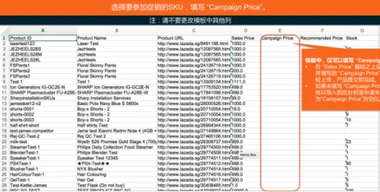 Lazada店铺产品如何参加促销?lazada店铺促销活动设置图文操作流程