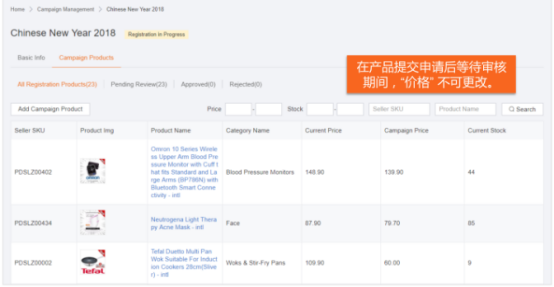 Lazada店铺产品如何参加促销？lazada店铺促销活动设置图文操作流程