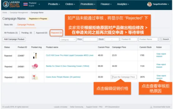 Lazada店铺产品如何参加促销?lazada店铺促销活动设置图文操作流程