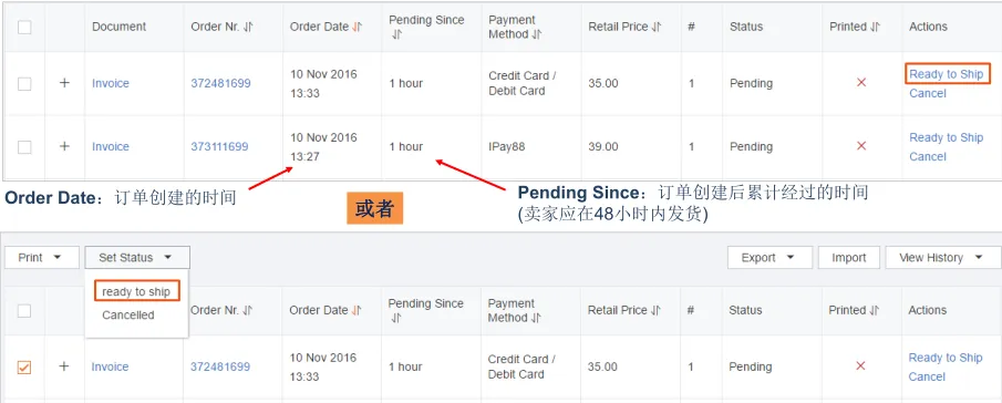 Lazada订单管理