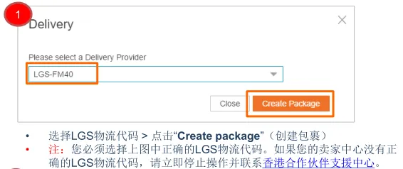 Lazada订单管理