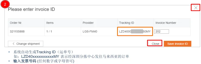 Lazada订单管理