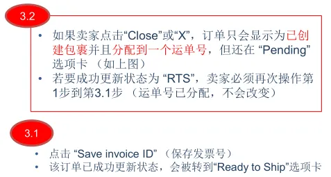 Lazada订单管理