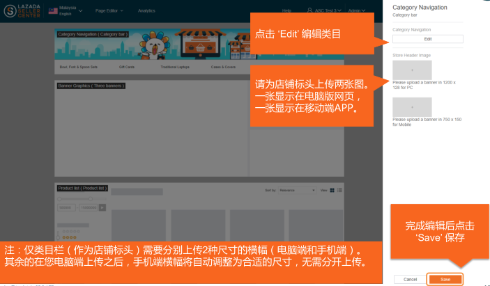 如何使用Lazada店铺装修工具? 如何使用Lazada店铺装修工具?