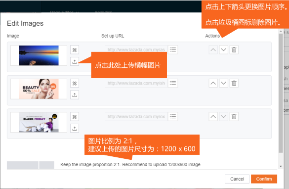 如何使用Lazada店铺装修工具? 如何使用Lazada店铺装修工具?