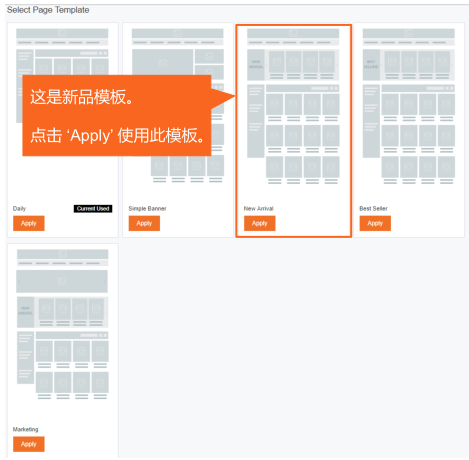 如何使用Lazada店铺装修工具? 如何使用Lazada店铺装修工具?