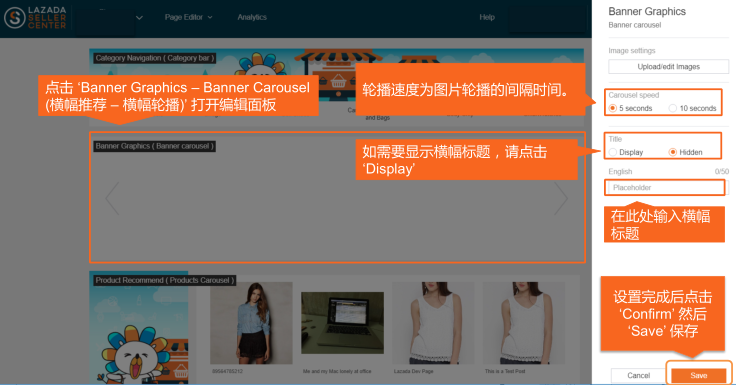 如何使用Lazada店铺装修工具? 如何使用Lazada店铺装修工具?