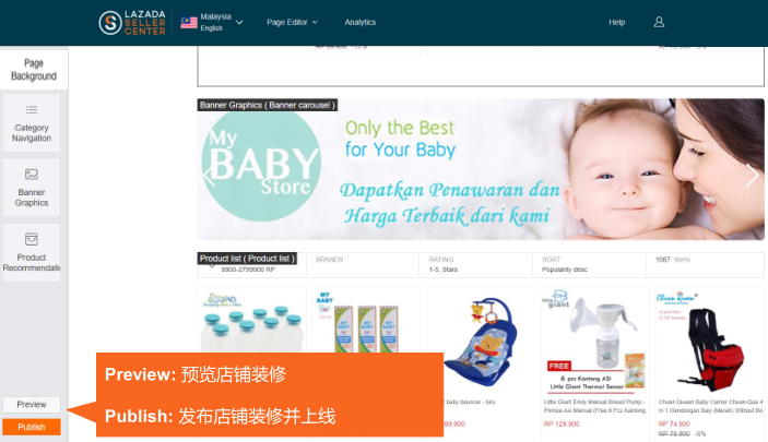 如何使用Lazada店铺装修工具? 如何使用Lazada店铺装修工具?