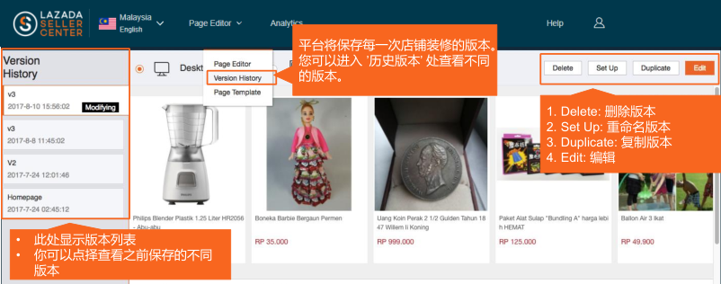 如何使用Lazada店铺装修工具? 如何使用Lazada店铺装修工具?