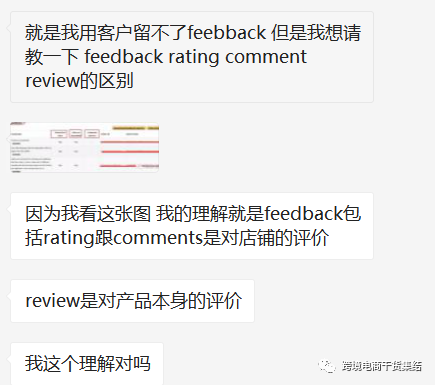 亚马逊店铺feedback 产品review Rating Comment之间的区别 跨境头条 Amz123亚马逊卖家网址导航