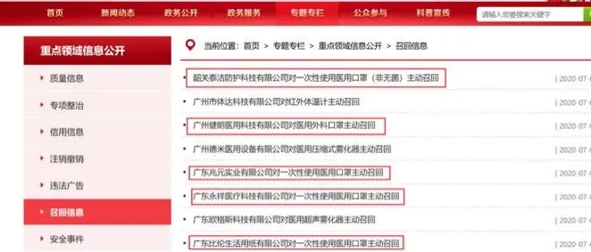 你有没有囤这些公司产的口罩?召回了!召回了!
