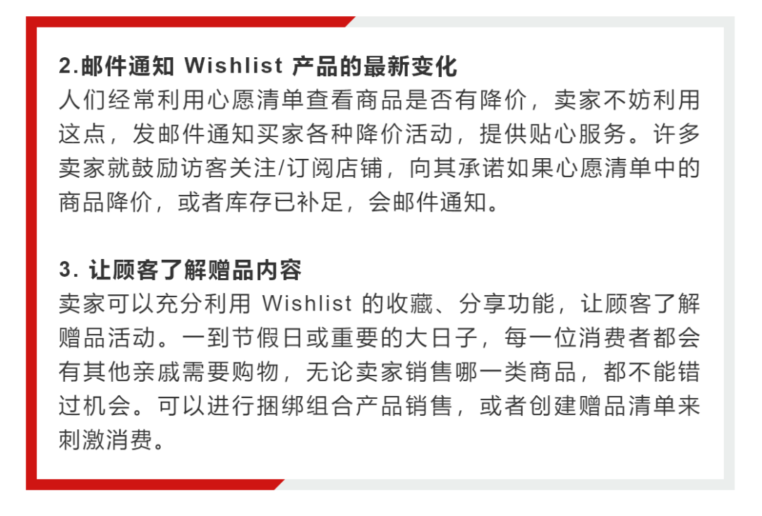 利用亚马逊心愿清单wishlist 二次营销 三种方式助推销量 跨境头条 Amz123亚马逊导航 跨境电商出海门户 利用亚马逊心愿清单wishlist 二次营销 三种方式助推销量 跨境头条 Amz123亚马逊导航 跨境电商出海门户