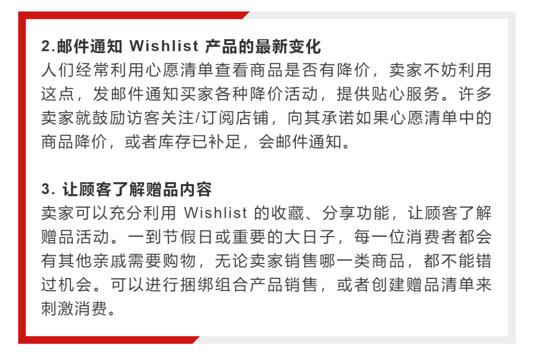 利用亚马逊心愿清单wishlist 二次营销 三种方式助推销量 跨境头条 Amz123亚马逊导航 跨境电商出海门户