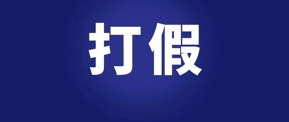 重要 | 亚马逊全球打假团队成立!全面打击售假行为!