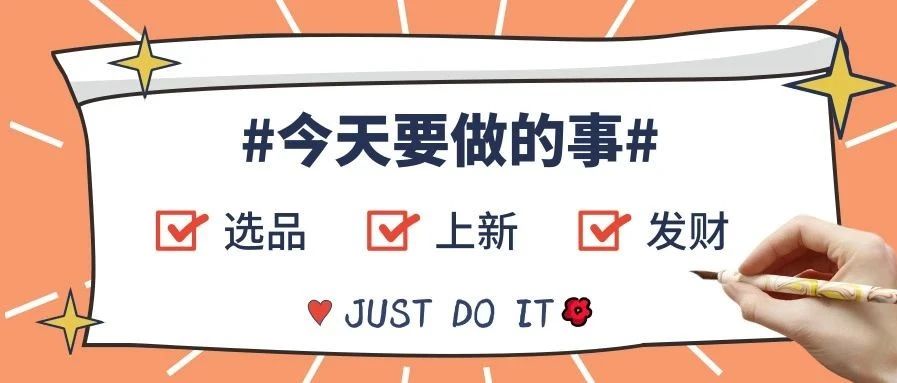 shopee虾皮跨境——台湾站点商品数量限制，有什么影响？