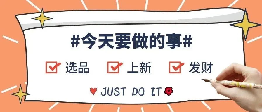 shopee虾皮跨境——台湾站点商品数量限制，有什么影响？