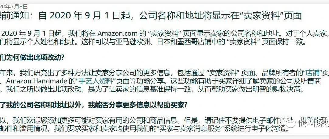 亚马逊出新政是否可以阻止跟卖？
