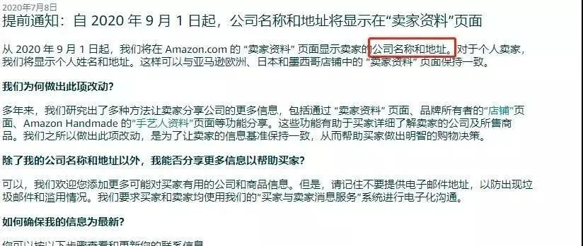 赢在跨境电商,每日资讯