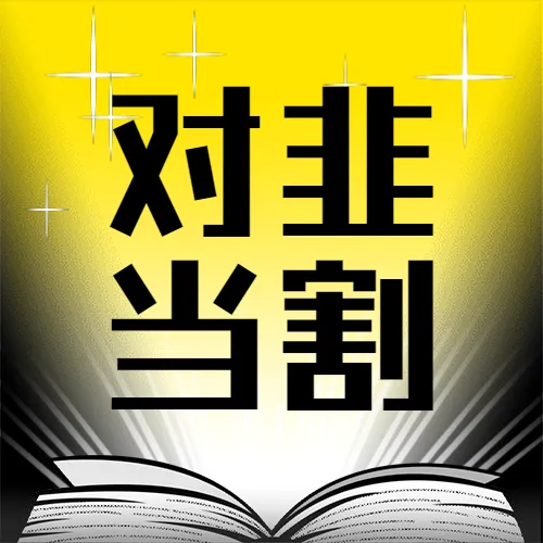 对韭当割!卖家被物流坑惨,站外引流被封,下半年该如何运营?