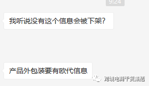 亚马逊新规 欧盟商品要求要有ce认证以及欧代地址信息 跨境头条 Amz123亚马逊导航 跨境电商出海门户