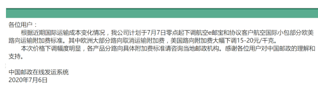 E邮宝降价！马来西亚路向确认妥投政策更新