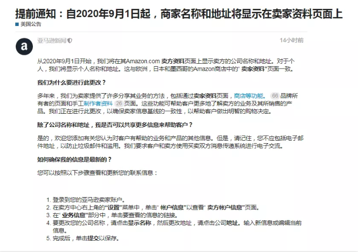 重磅 美亚新政发布 亚马逊下架这些商品 卖家群炸了 跨境头条 Amz123亚马逊导航 跨境电商出海门户