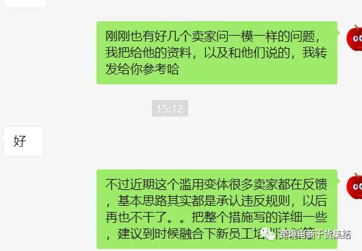 申诉变体.png