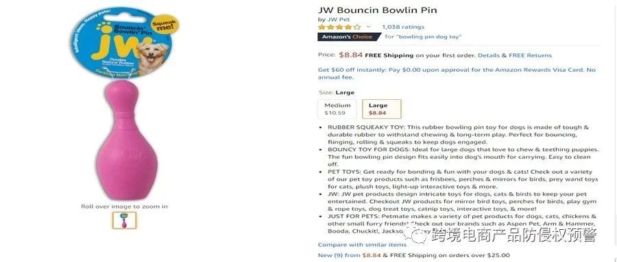 防侵权预警48:保龄球狗狗玩具在美国的外观专利情况