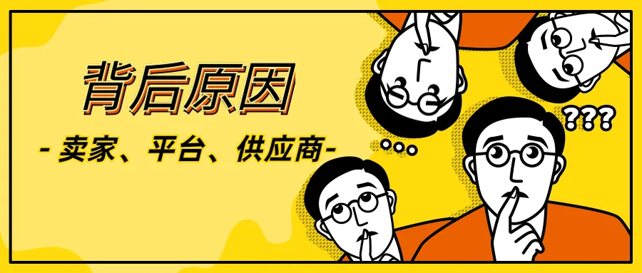 5分钟!欧盟增值税改革背后对卖家、平台、供应商产生的影响有…