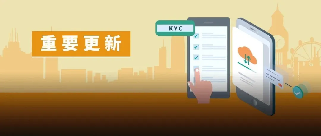 亚马逊欧洲站卖家资质审核(KYC)材料要求更新