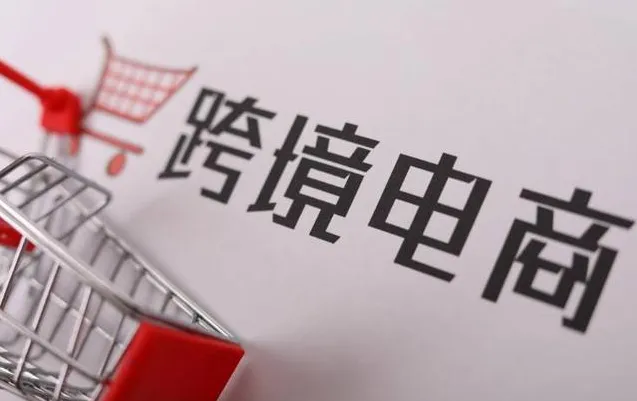 亚马逊关闭个人自注册通道:个人还适合做跨境电商吗?
