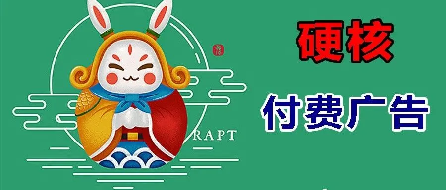 完爆官方数据的付费广告实操,希望你能看懂。